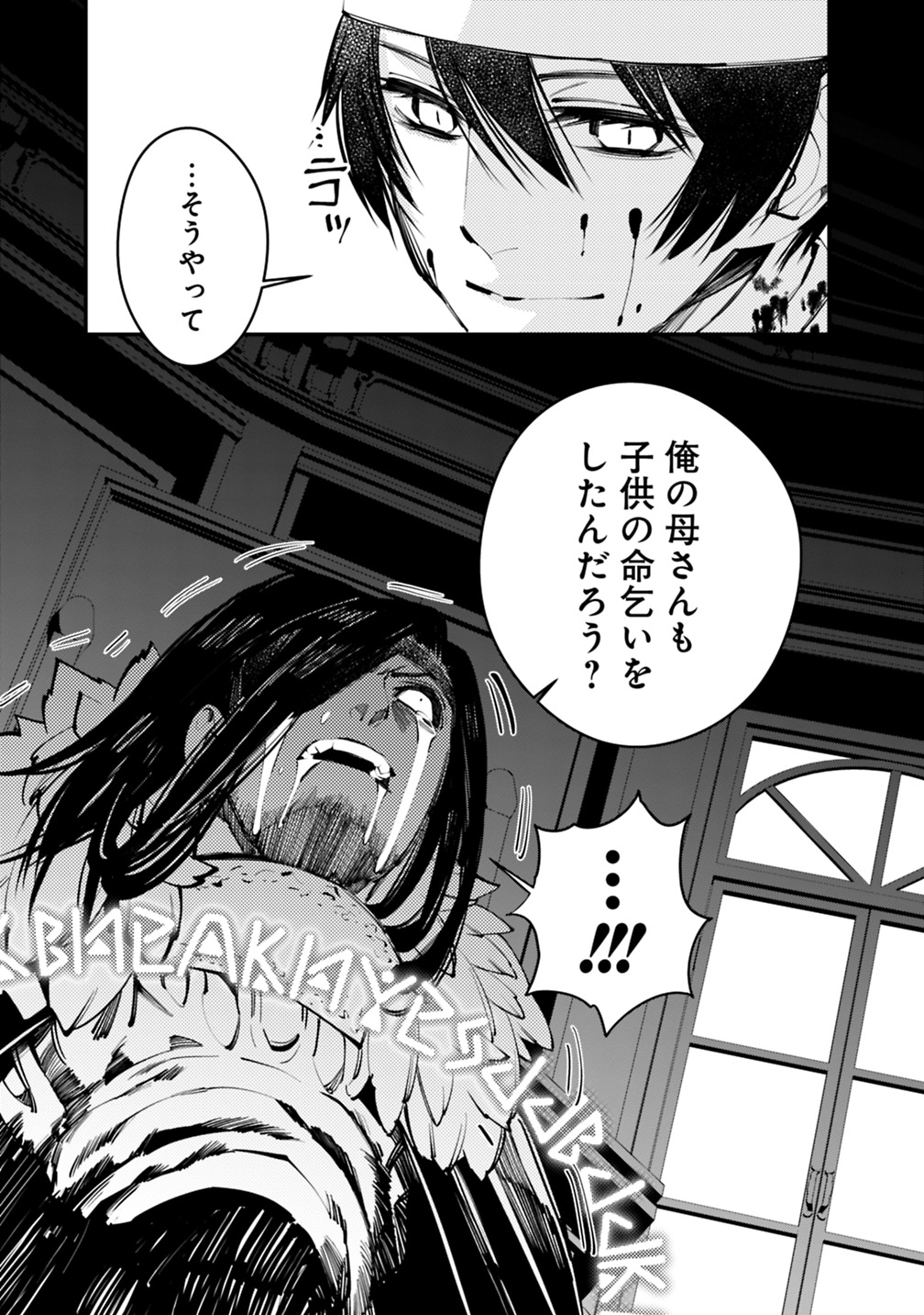 復讐を希う最強勇者は、闇の力で殲滅無双する - raw - 第11話 - https://jpee.aabb.to/JPEE/59779/bxsejcuunvg.jpg