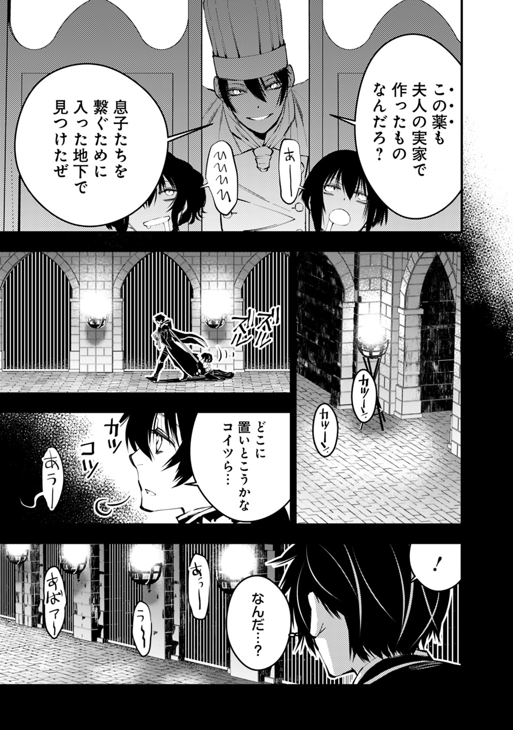 復讐を希う最強勇者は、闇の力で殲滅無双する - raw - 第11話 - https://jpee.aabb.to/JPEE/59779/dum1gmtjmoq.jpg