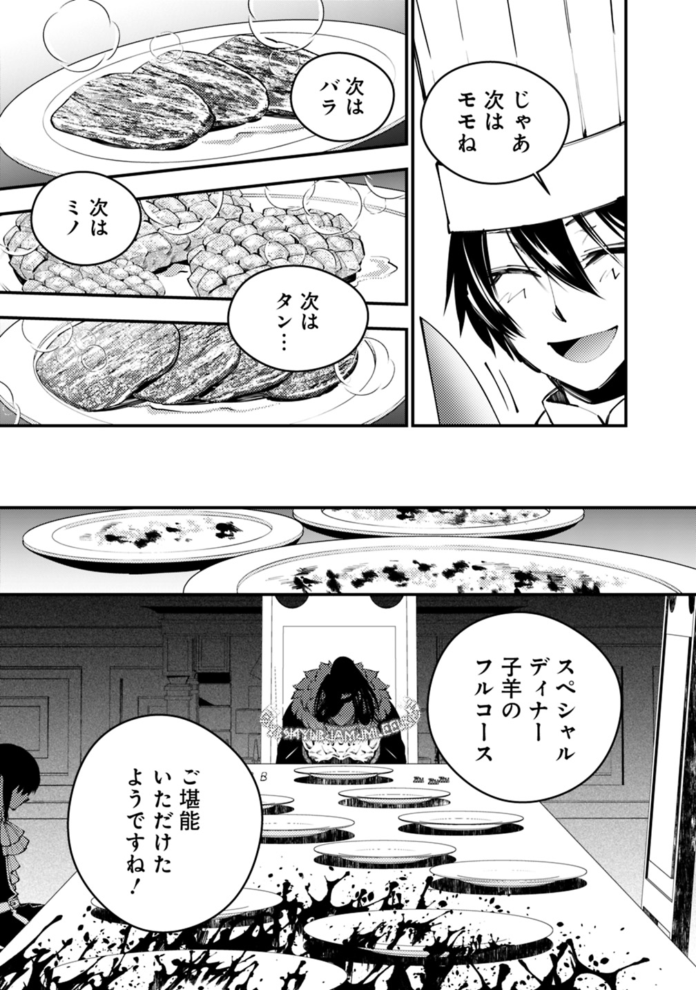 復讐を希う最強勇者は、闇の力で殲滅無双する - raw - 第11話 - https://jpee.aabb.to/JPEE/59779/kbvo3ht3zm3.jpg