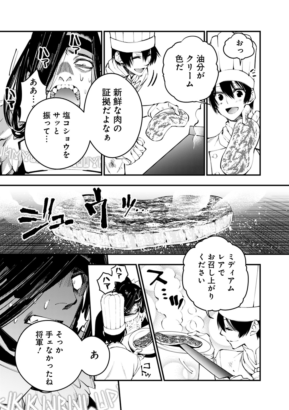 復讐を希う最強勇者は、闇の力で殲滅無双する - raw - 第11話 - https://jpee.aabb.to/JPEE/59779/l2lb5cd5xnk.jpg