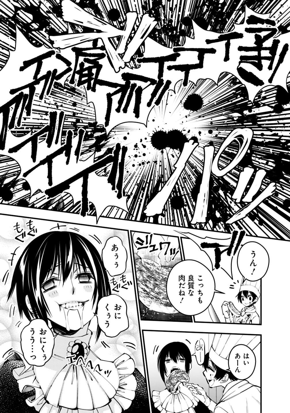 復讐を希う最強勇者は、闇の力で殲滅無双する - raw - 第11話 - https://jpee.aabb.to/JPEE/59779/nhefgv2imia.jpg