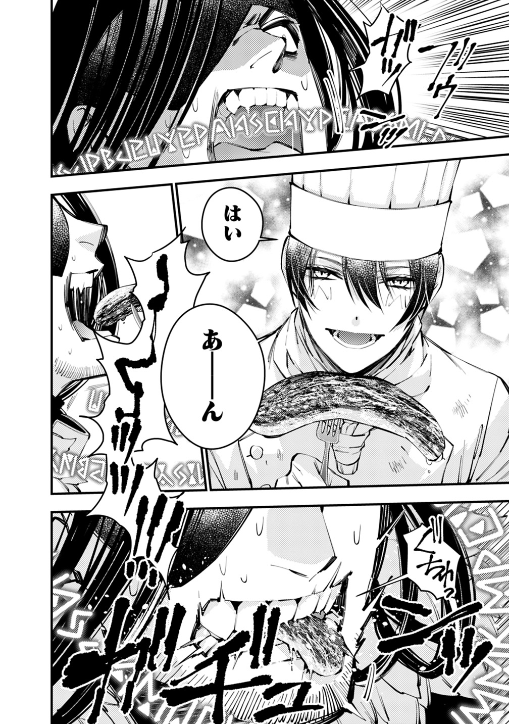 復讐を希う最強勇者は、闇の力で殲滅無双する - raw - 第11話 - https://jpee.aabb.to/JPEE/59779/p5rnbg4nvut.jpg