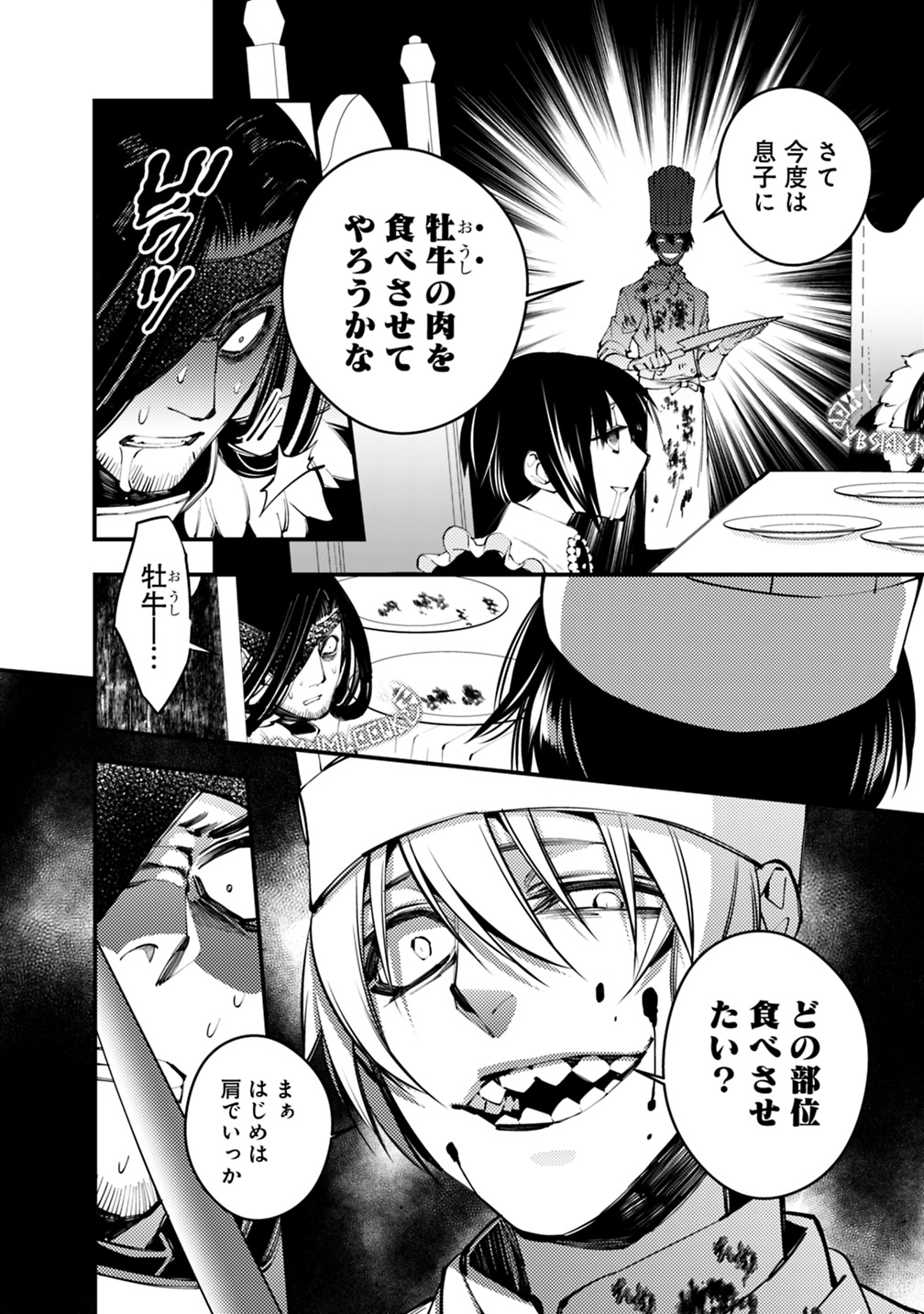 復讐を希う最強勇者は、闇の力で殲滅無双する - raw - 第11話 - https://jpee.aabb.to/JPEE/59779/p5tq5mw0eul.jpg