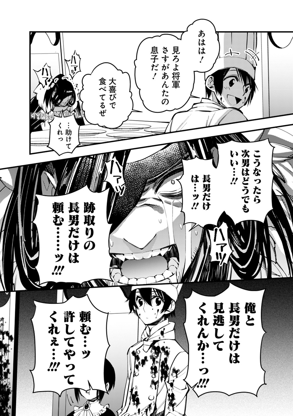 復讐を希う最強勇者は、闇の力で殲滅無双する - raw - 第11話 - https://jpee.aabb.to/JPEE/59779/v0i2wtokhtk.jpg