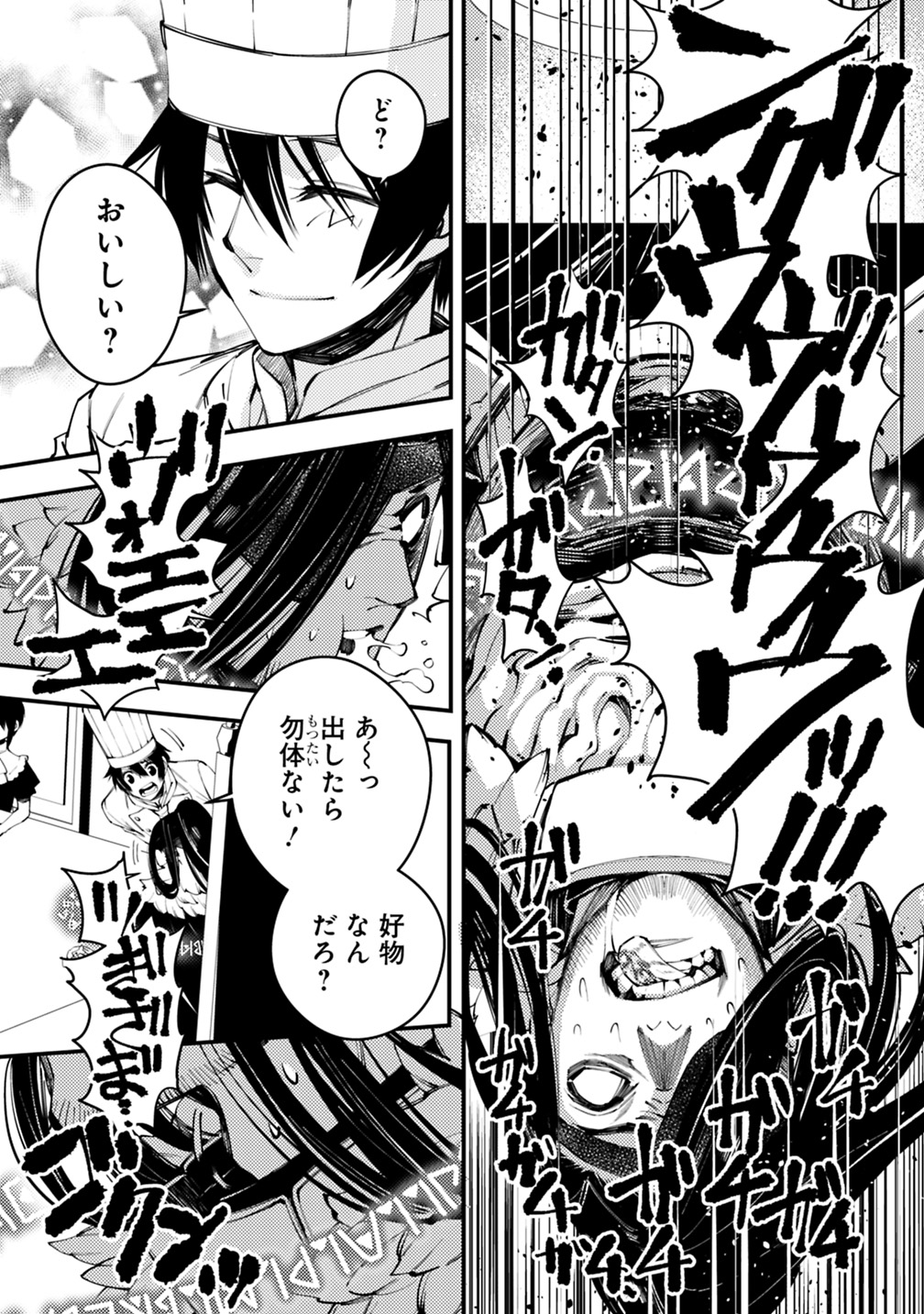復讐を希う最強勇者は、闇の力で殲滅無双する - raw - 第11話 - https://jpee.aabb.to/JPEE/59779/yrsazjgwova.jpg