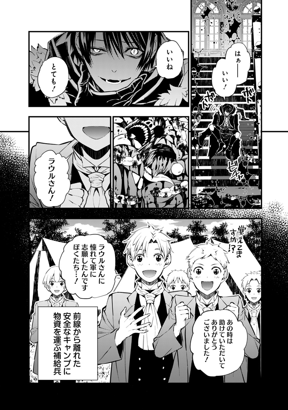 復讐を希う最強勇者は、闇の力で殲滅無双する - raw - 第15話 - https://jpee.aabb.to/JPEE/59780/1mb0mgybcqa.jpg