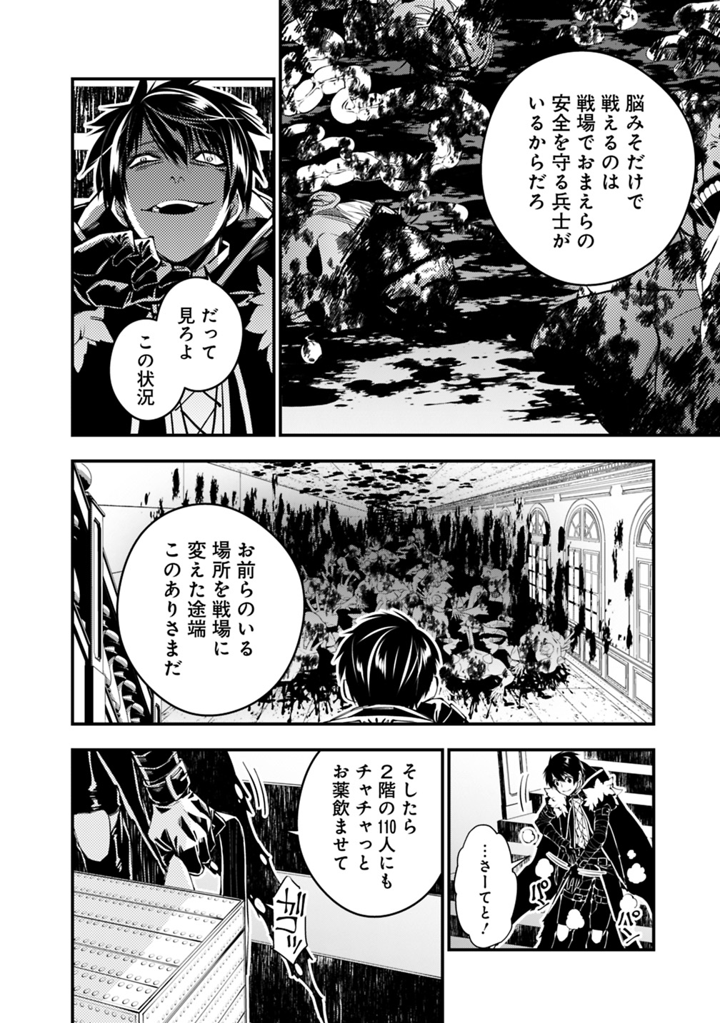 復讐を希う最強勇者は、闇の力で殲滅無双する - raw - 第15話 - https://jpee.aabb.to/JPEE/59780/gj51ibibz54.jpg