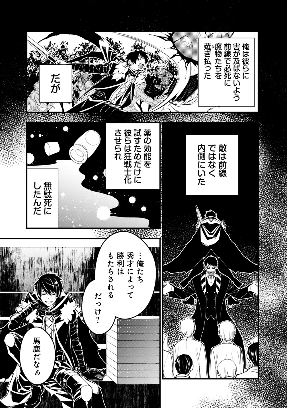 復讐を希う最強勇者は、闇の力で殲滅無双する - raw - 第15話 - https://jpee.aabb.to/JPEE/59780/god1y5woanu.jpg