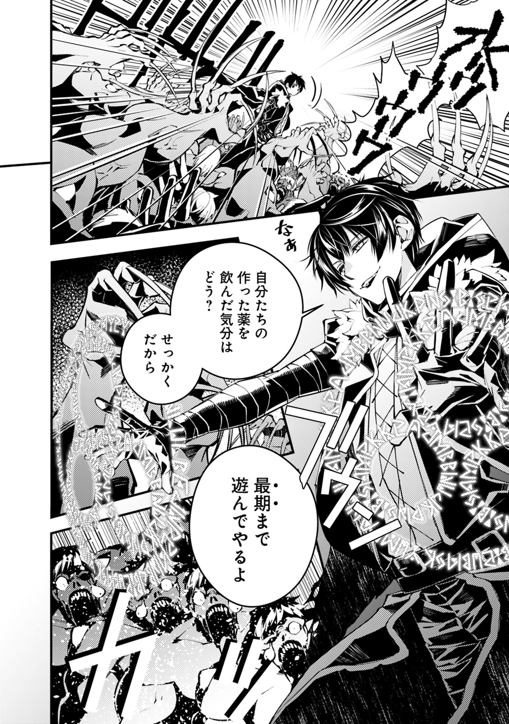 復讐を希う最強勇者は、闇の力で殲滅無双する - raw - 第15話 - https://jpee.aabb.to/JPEE/59780/gqgkx0xtxir.jpg