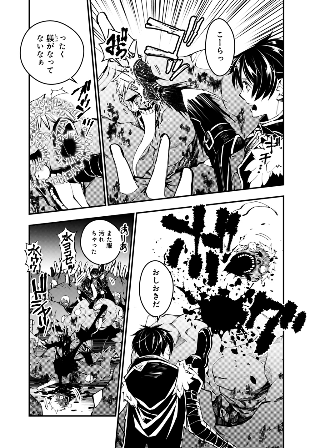 復讐を希う最強勇者は、闇の力で殲滅無双する - raw - 第15話 - https://jpee.aabb.to/JPEE/59780/iawej4onfsp.jpg
