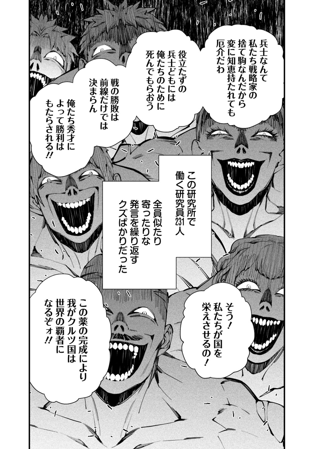 復讐を希う最強勇者は、闇の力で殲滅無双する - raw - 第15話 - https://jpee.aabb.to/JPEE/59780/iss1tmrgrxl.jpg