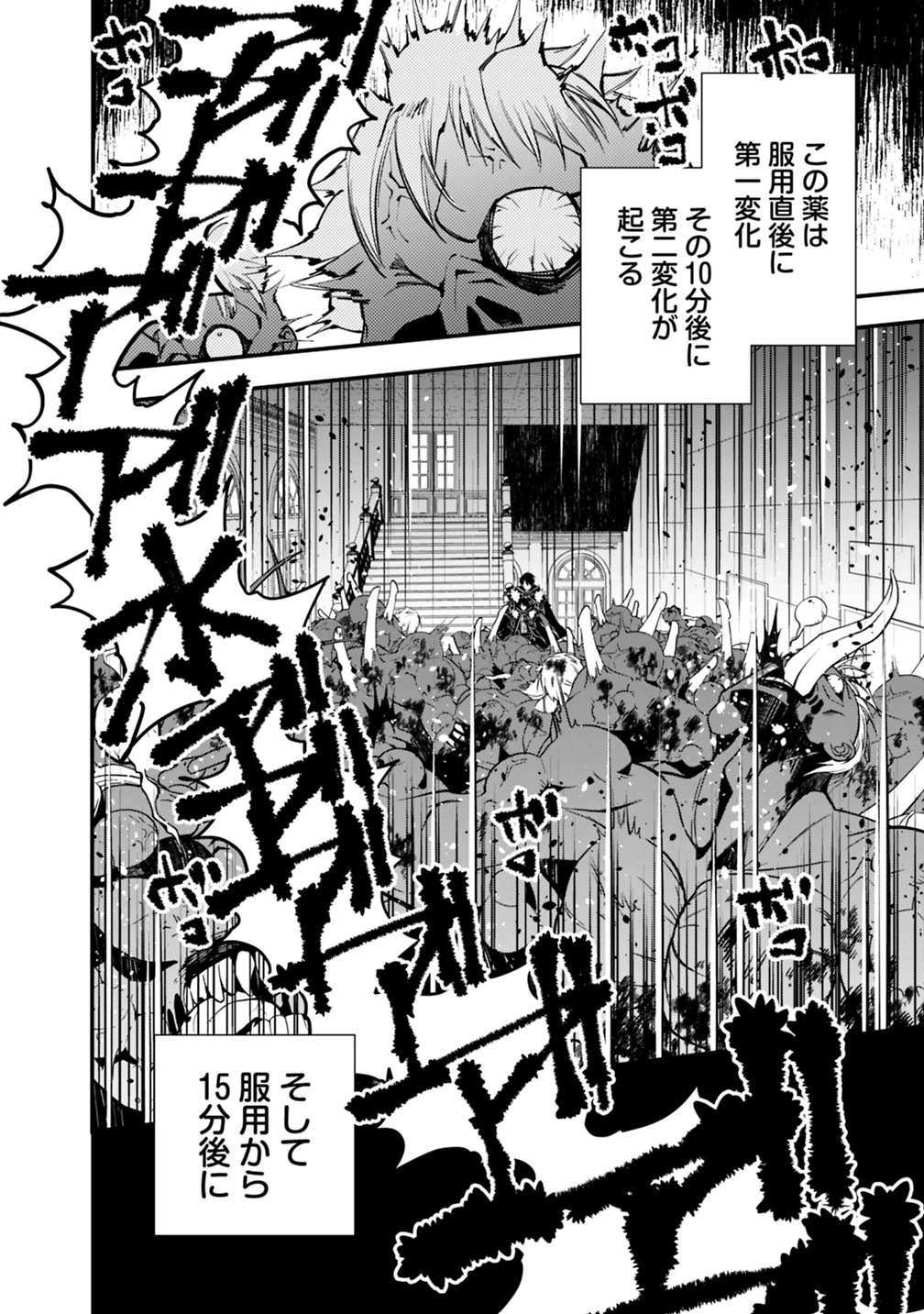 復讐を希う最強勇者は、闇の力で殲滅無双する - raw - 第15話 - https://jpee.aabb.to/JPEE/59780/lymcu5dq4h5.jpg