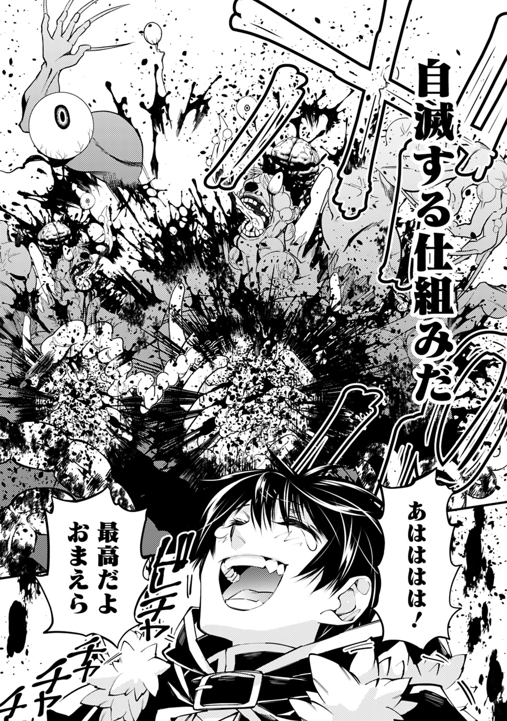 復讐を希う最強勇者は、闇の力で殲滅無双する - raw - 第15話 - https://jpee.aabb.to/JPEE/59780/lzbqmp2jczx.jpg