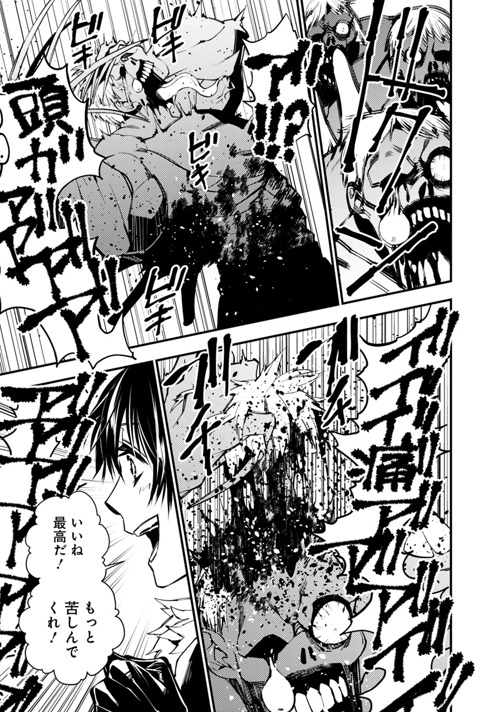 復讐を希う最強勇者は、闇の力で殲滅無双する - raw - 第15話 - https://jpee.aabb.to/JPEE/59780/oungbct15b0.jpg