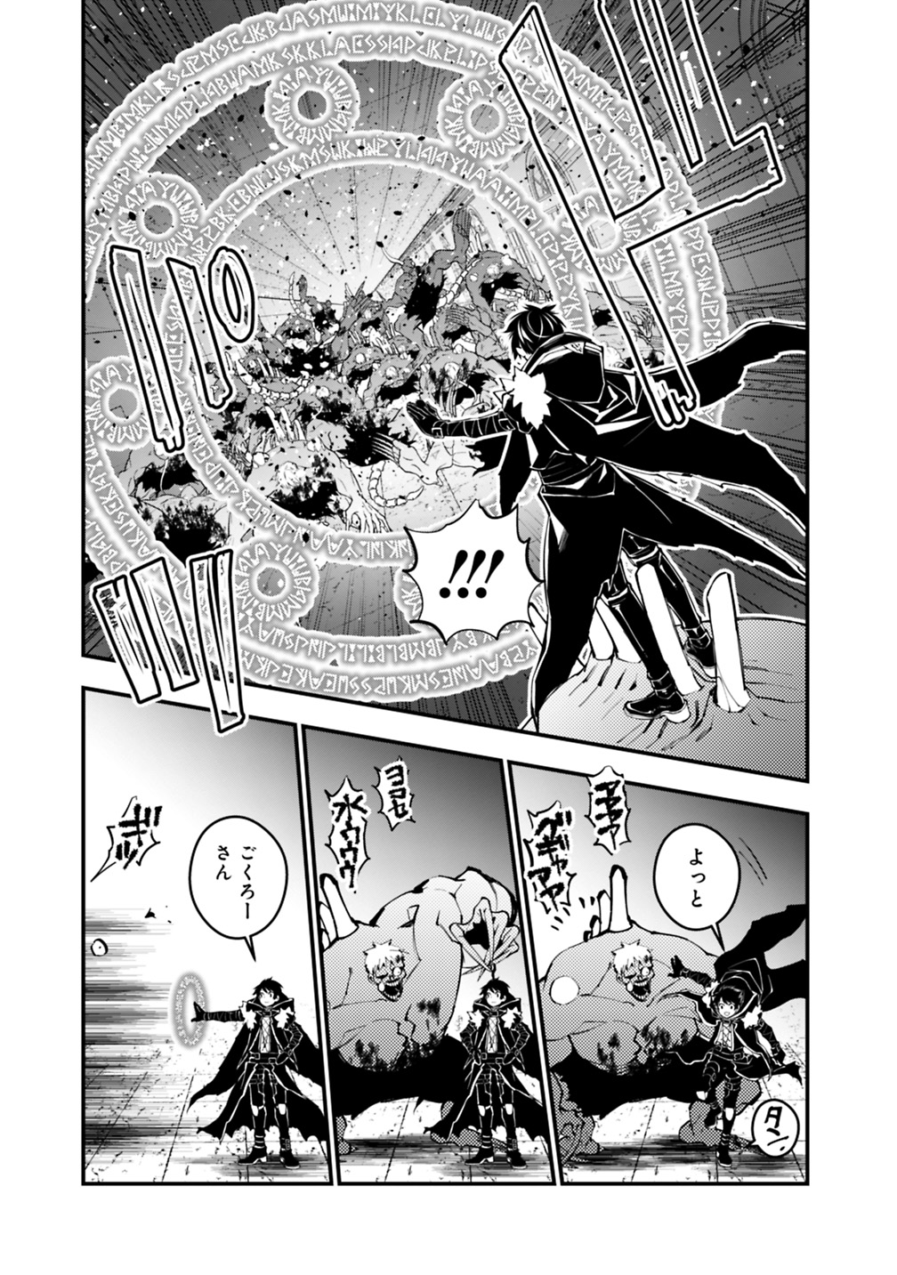 復讐を希う最強勇者は、闇の力で殲滅無双する - raw - 第15話 - https://jpee.aabb.to/JPEE/59780/ryb4psedbmi.jpg
