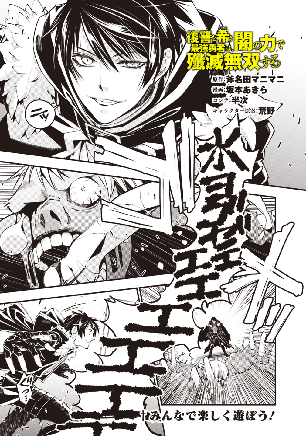 復讐を希う最強勇者は、闇の力で殲滅無双する - raw - 第15話 - https://jpee.aabb.to/JPEE/59780/u1kb3x351xd.jpg