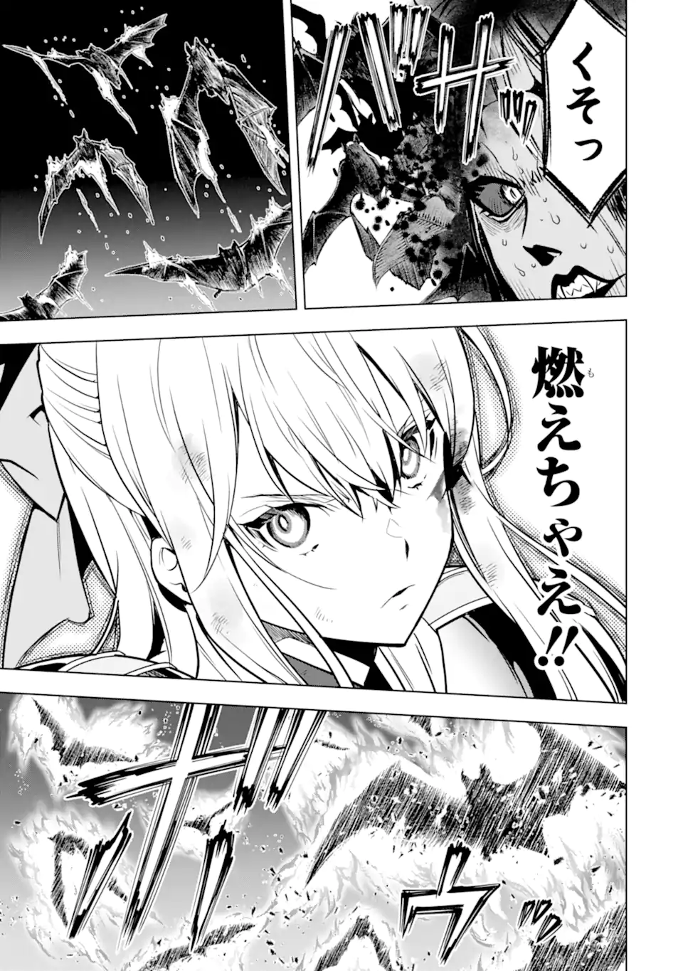 ここは俺に任せて先に行けと言ってから10年がたったら伝説になっていた。 - raw - 第34.2話 - https://jpee.aabb.to/JPEE/59830/5oiqcpgzghz.jpg