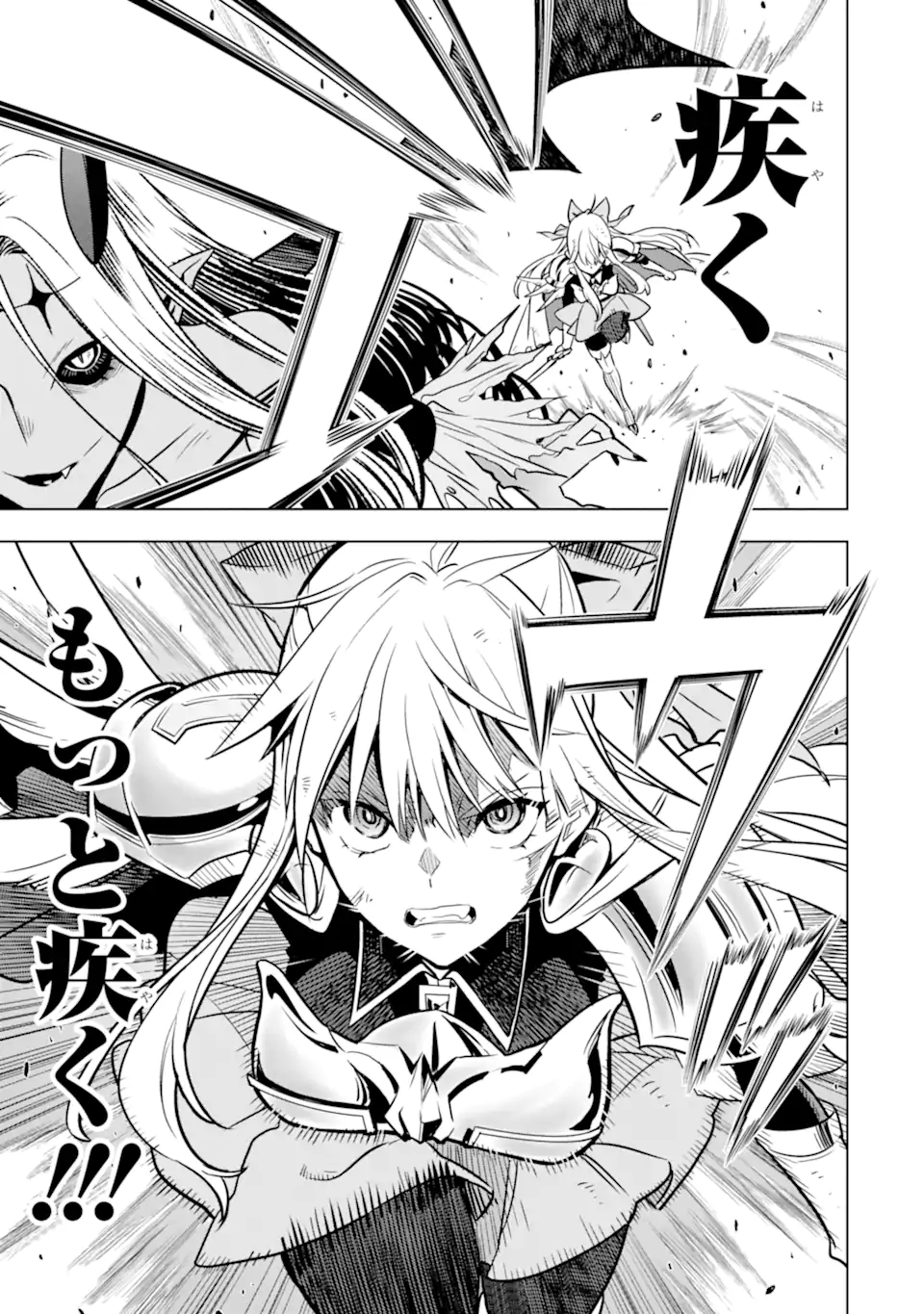 ここは俺に任せて先に行けと言ってから10年がたったら伝説になっていた。 - raw - 第34.2話 - https://jpee.aabb.to/JPEE/59830/c4ccwnj5b3i.jpg