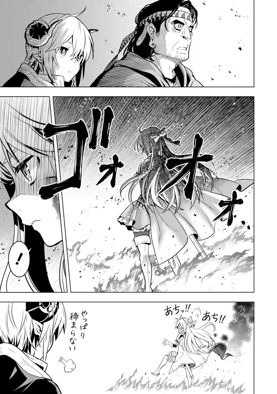 ここは俺に任せて先に行けと言ってから10年がたったら伝説になっていた。 - raw - 第34.2話 - https://jpee.aabb.to/JPEE/59830/chxvlw5fkws.jpg