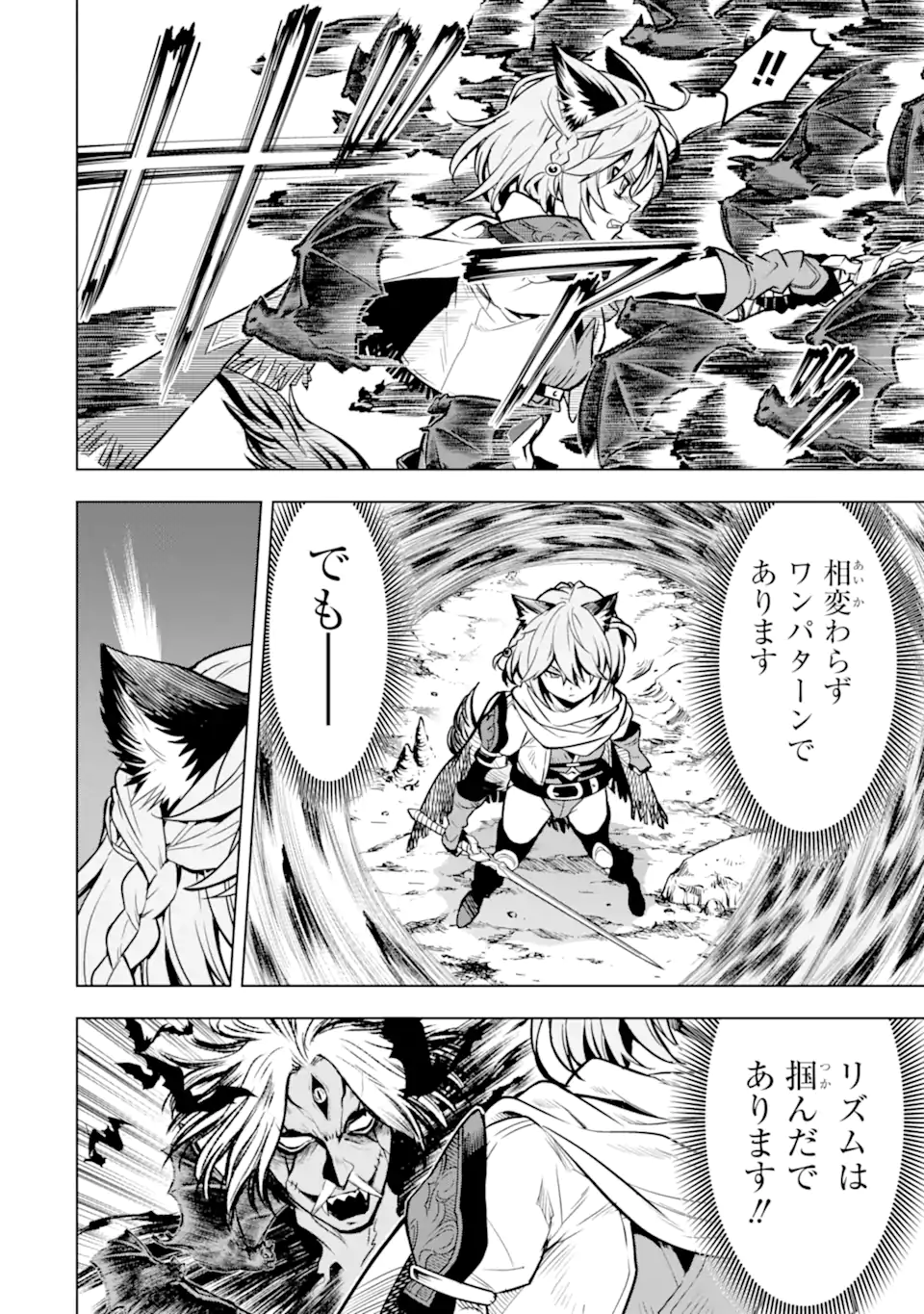 ここは俺に任せて先に行けと言ってから10年がたったら伝説になっていた。 - raw - 第34.2話 - https://jpee.aabb.to/JPEE/59830/hnw24lhx0fn.jpg
