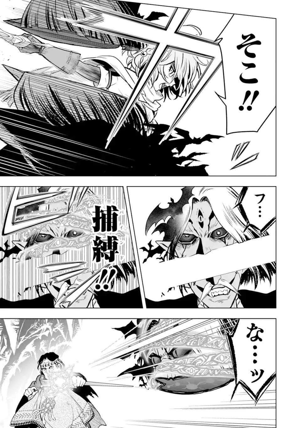 ここは俺に任せて先に行けと言ってから10年がたったら伝説になっていた。 - raw - 第34.2話 - https://jpee.aabb.to/JPEE/59830/hx0plmirwja.jpg