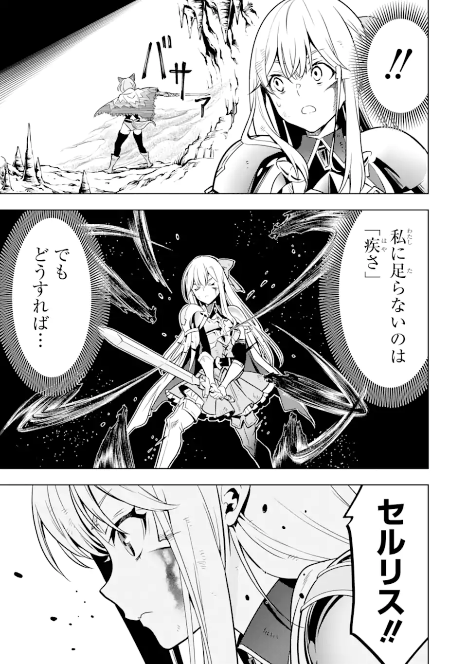 ここは俺に任せて先に行けと言ってから10年がたったら伝説になっていた。 - raw - 第34.2話 - https://jpee.aabb.to/JPEE/59830/ojsknsbii4o.jpg