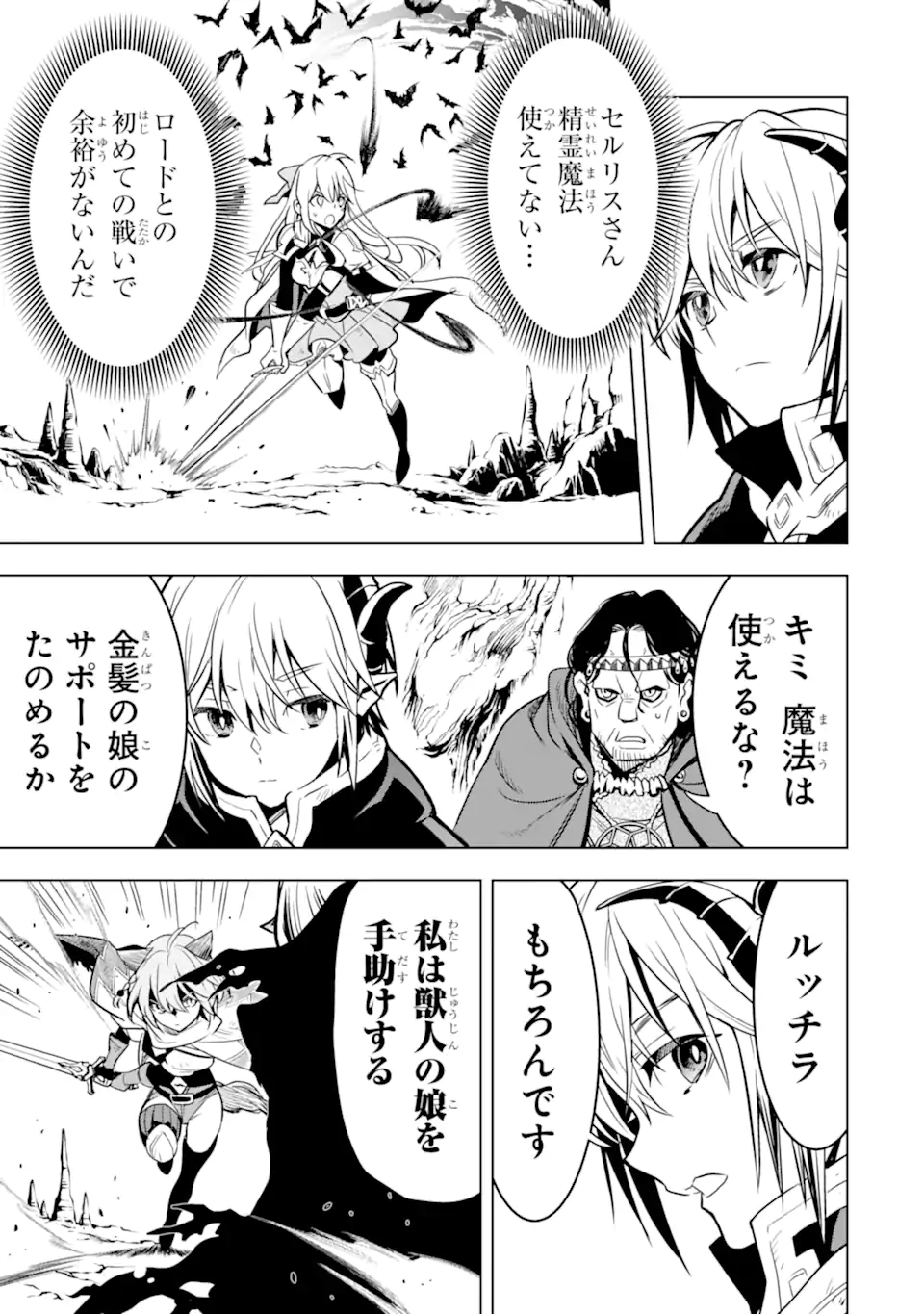 ここは俺に任せて先に行けと言ってから10年がたったら伝説になっていた。 - raw - 第34.2話 - https://jpee.aabb.to/JPEE/59830/zv4cugveusi.jpg