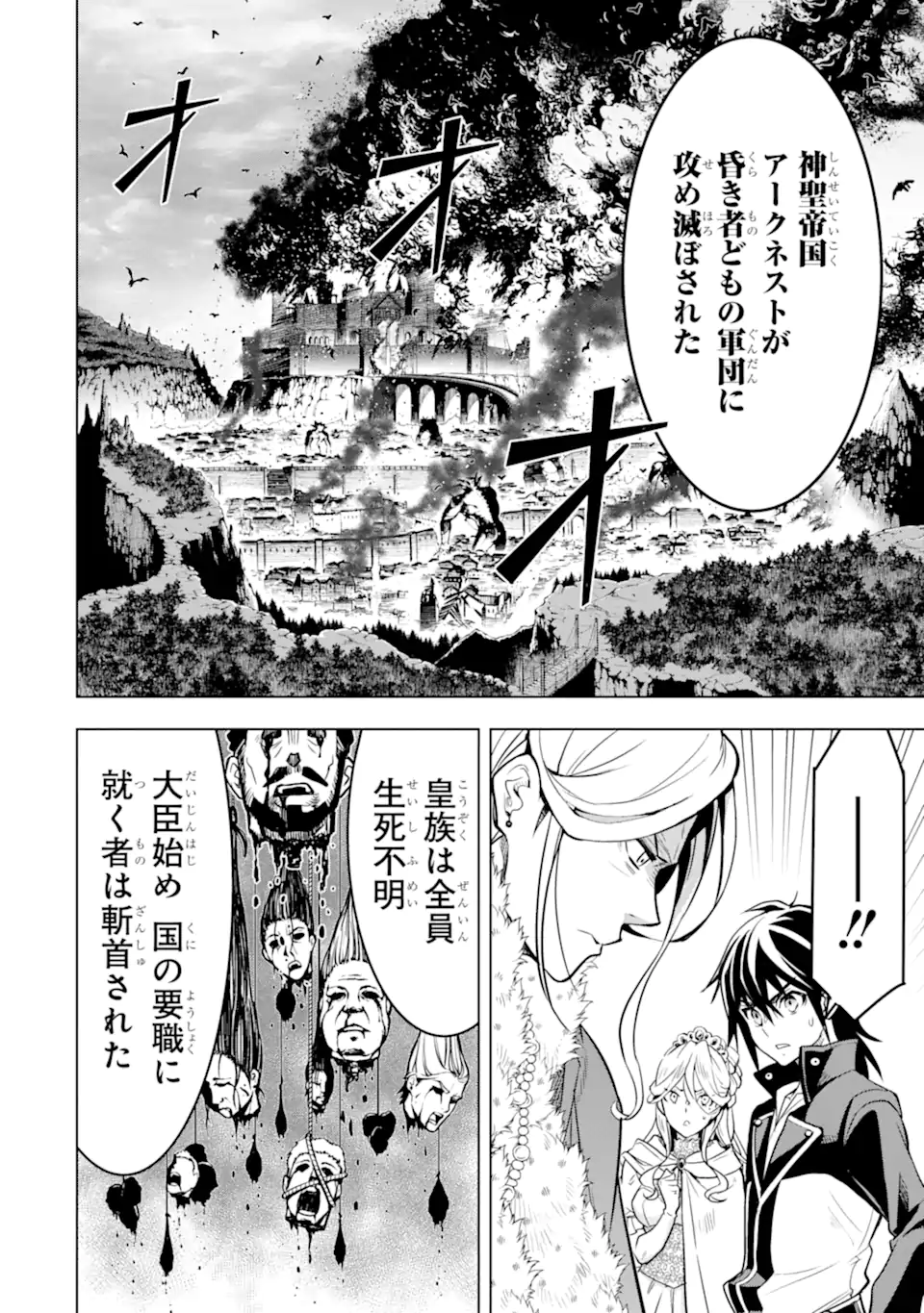 ここは俺に任せて先に行けと言ってから10年がたったら伝説になっていた。 - raw - 第35.2話 - https://jpee.aabb.to/JPEE/59835/bsdkrcdxndz.jpg