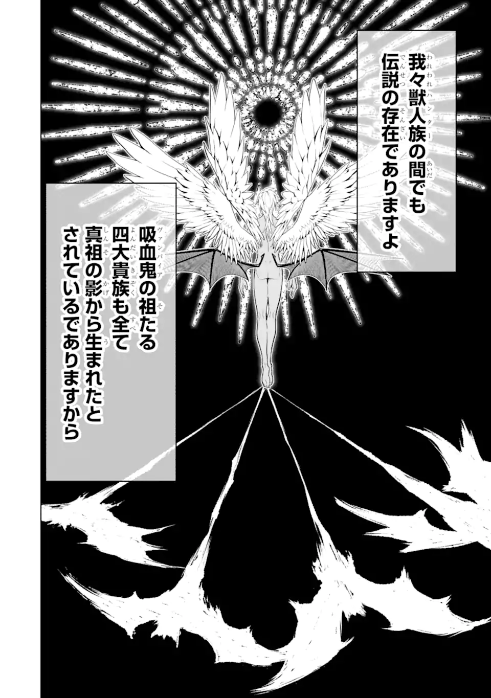 ここは俺に任せて先に行けと言ってから10年がたったら伝説になっていた。 - raw - 第35.2話 - https://jpee.aabb.to/JPEE/59835/cm0l4yj120l.jpg