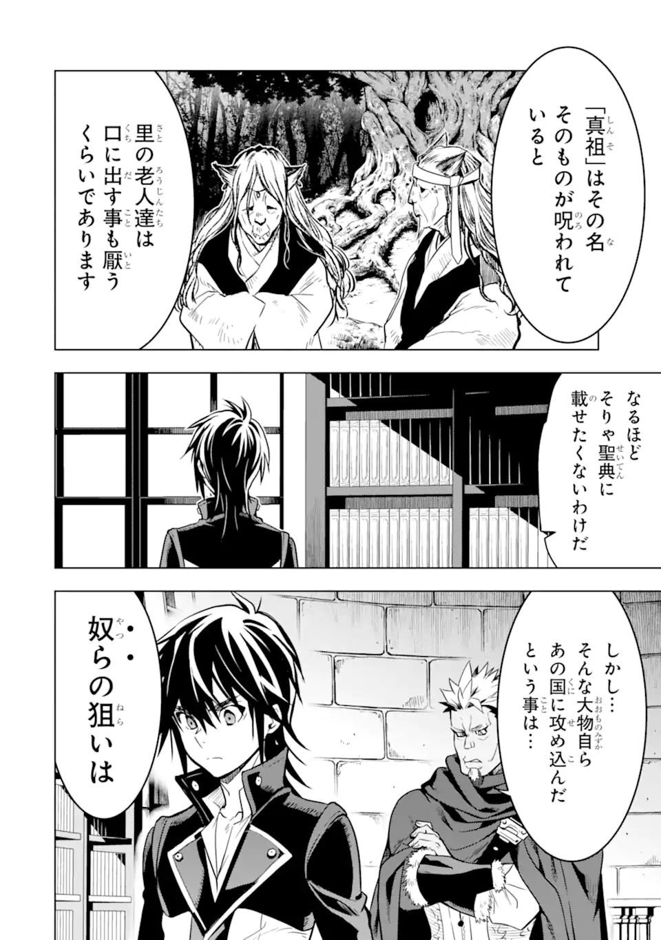 ここは俺に任せて先に行けと言ってから10年がたったら伝説になっていた。 - raw - 第35.2話 - https://jpee.aabb.to/JPEE/59835/h0rfm4dy4wj.jpg