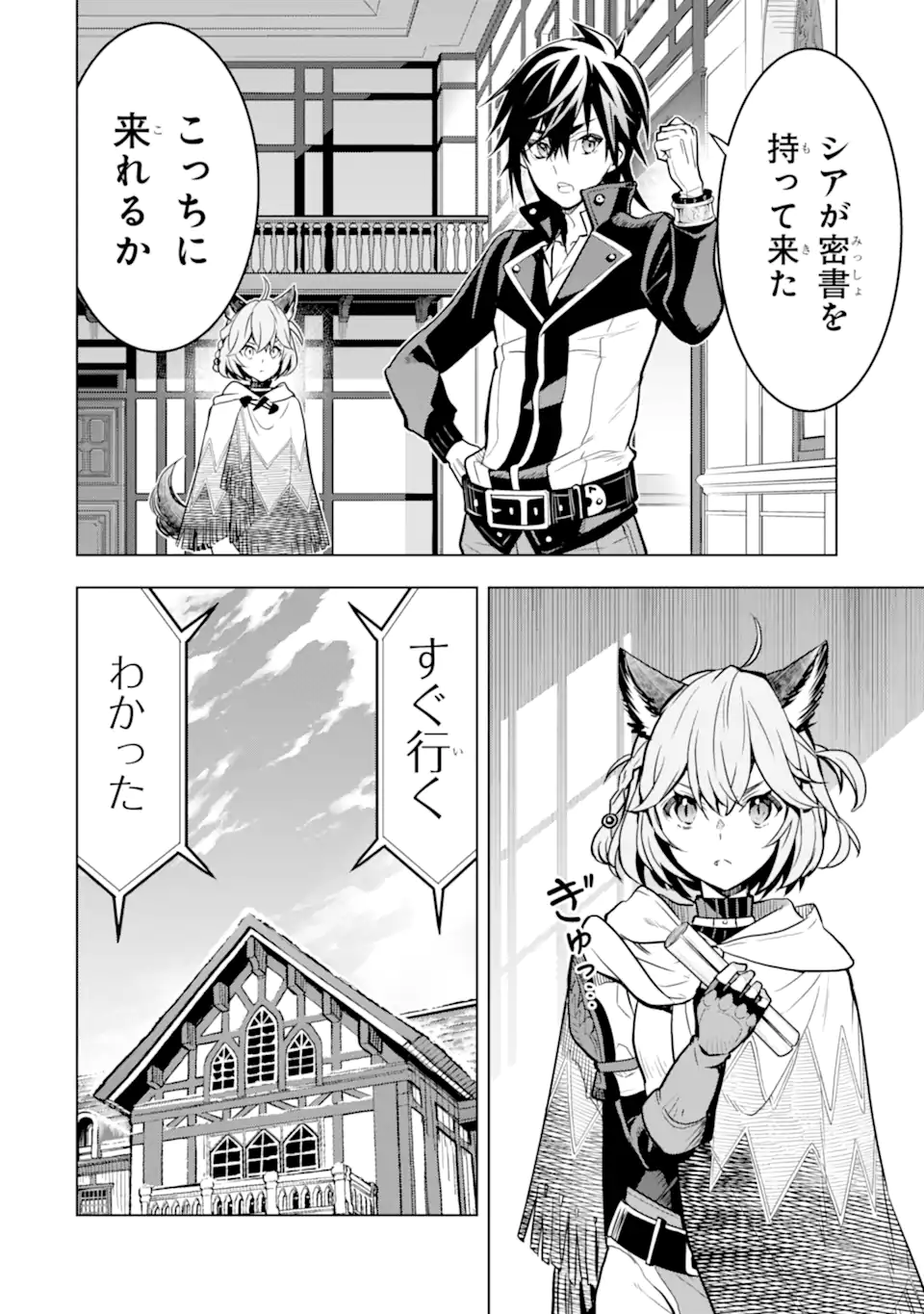 ここは俺に任せて先に行けと言ってから10年がたったら伝説になっていた。 - raw - 第35.2話 - https://jpee.aabb.to/JPEE/59835/iknezwhfak2.jpg