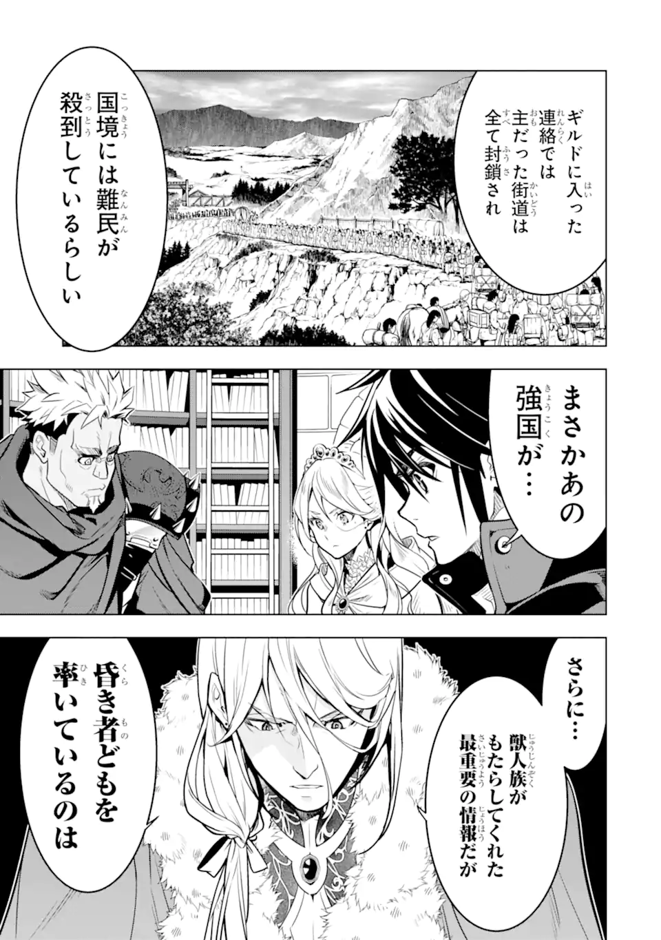 ここは俺に任せて先に行けと言ってから10年がたったら伝説になっていた。 - raw - 第35.2話 - https://jpee.aabb.to/JPEE/59835/qd5fj5wykt1.jpg