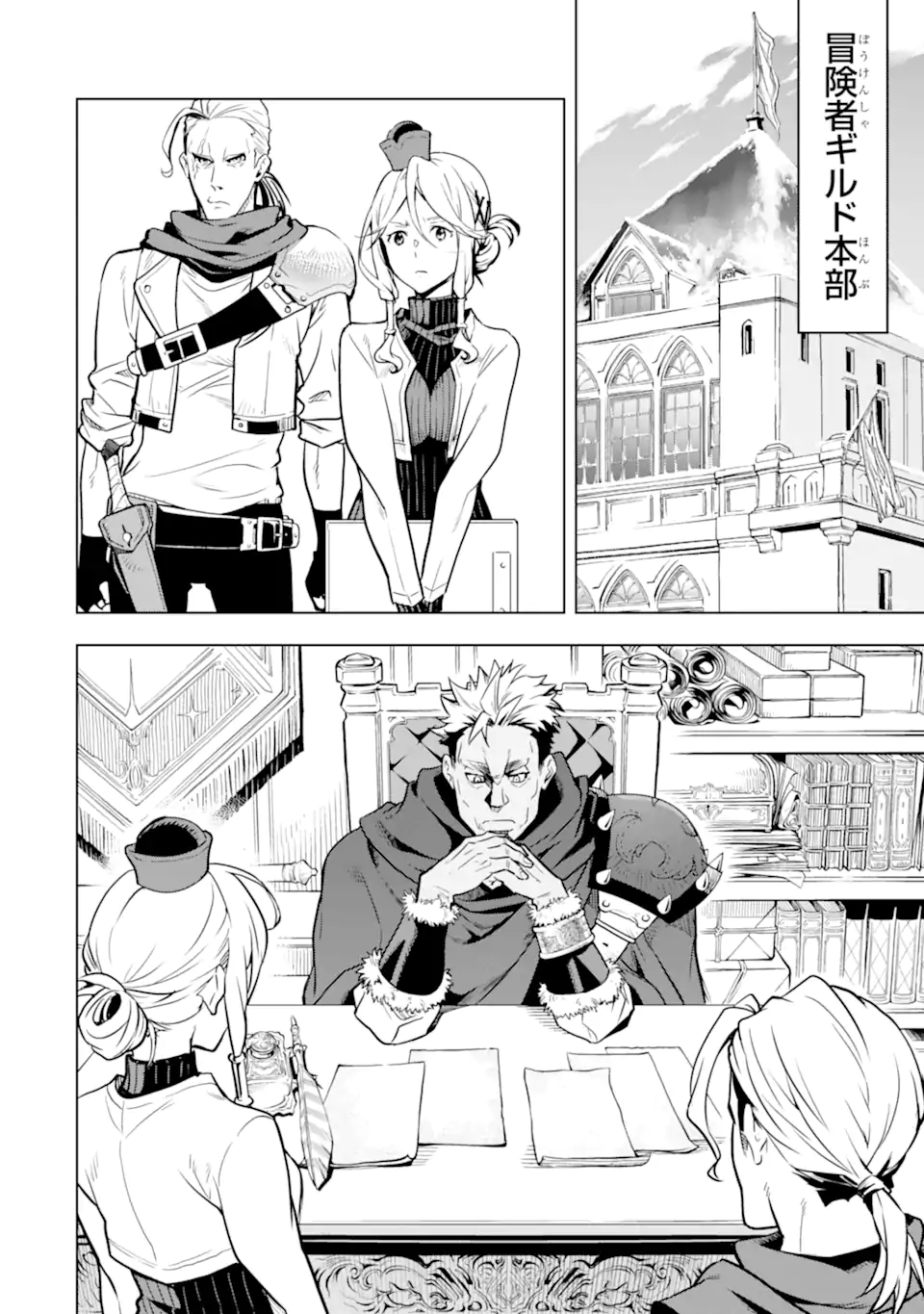 ここは俺に任せて先に行けと言ってから10年がたったら伝説になっていた。 - raw - 第35.2話 - https://jpee.aabb.to/JPEE/59835/tpl5zbcsx2p.jpg