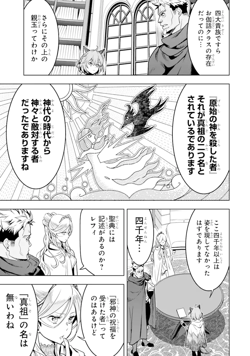 ここは俺に任せて先に行けと言ってから10年がたったら伝説になっていた。 - raw - 第35.2話 - https://jpee.aabb.to/JPEE/59835/wfsqo35iuyl.jpg