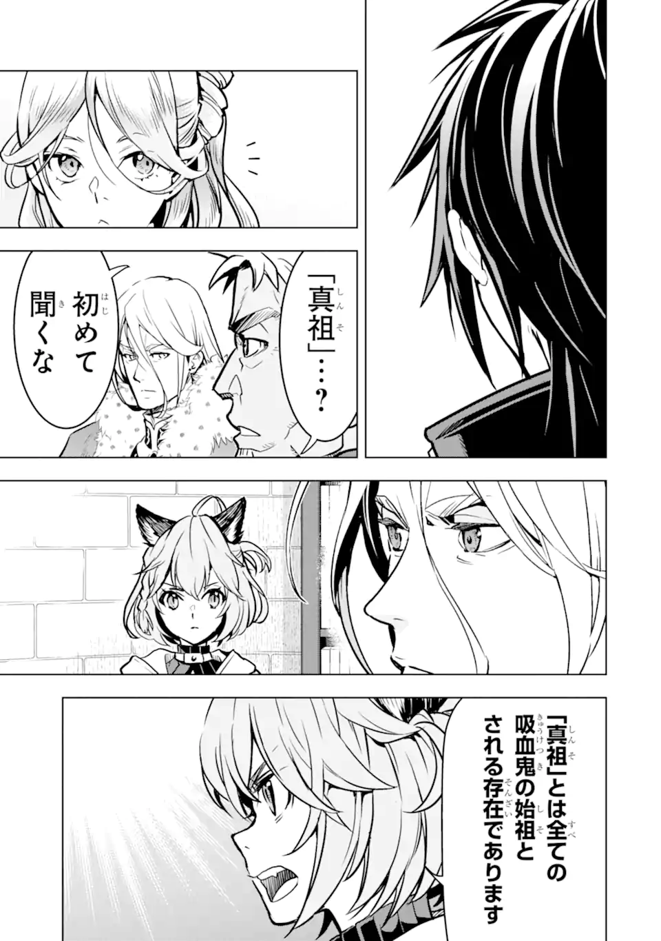 ここは俺に任せて先に行けと言ってから10年がたったら伝説になっていた。 - raw - 第35.2話 - https://jpee.aabb.to/JPEE/59835/wsxlqjf2k03.jpg