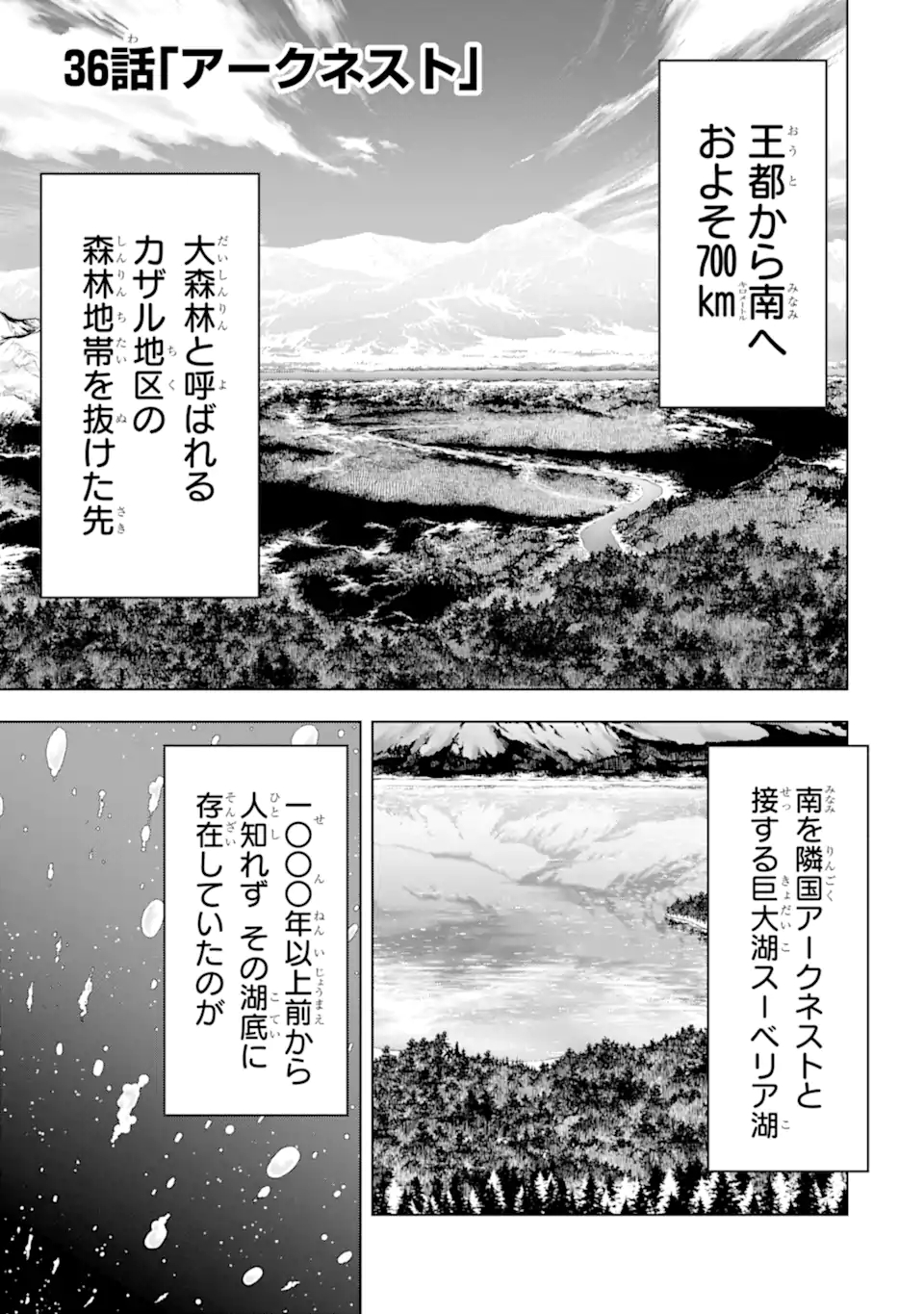 ここは俺に任せて先に行けと言ってから10年がたったら伝説になっていた。 - raw - 第36.1話 - https://jpee.aabb.to/JPEE/59841/2rfaml20i2t.jpg