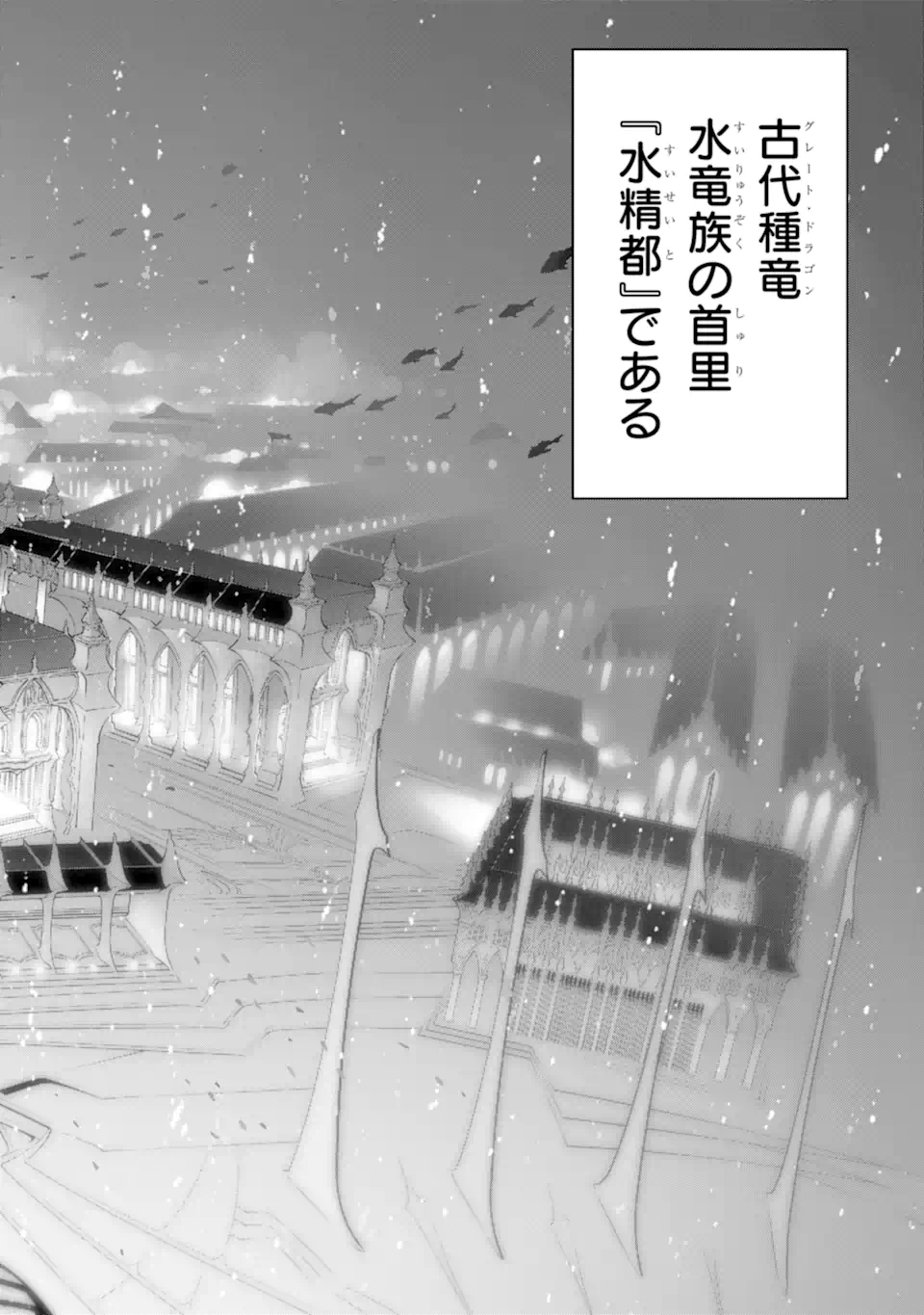 ここは俺に任せて先に行けと言ってから10年がたったら伝説になっていた。 - raw - 第36.1話 - https://jpee.aabb.to/JPEE/59841/3e12zfn11pg.jpg