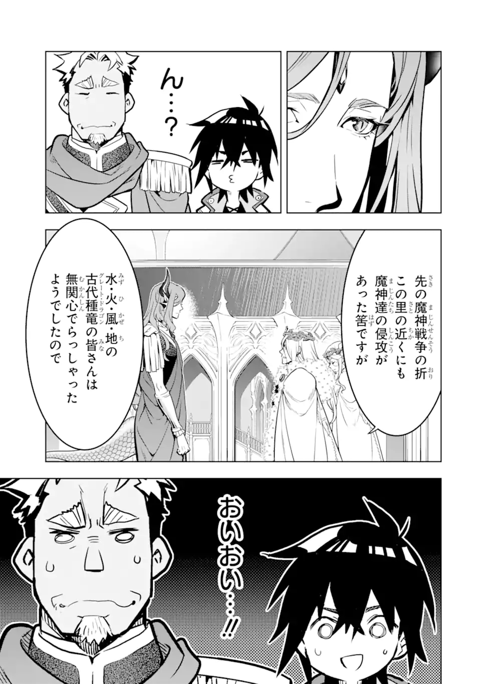 ここは俺に任せて先に行けと言ってから10年がたったら伝説になっていた。 - raw - 第36.1話 - https://jpee.aabb.to/JPEE/59841/l0ekyxz12dd.jpg