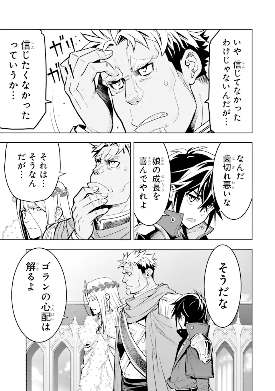 ここは俺に任せて先に行けと言ってから10年がたったら伝説になっていた。 - raw - 第36.1話 - https://jpee.aabb.to/JPEE/59841/tuwjg5qqsc0.jpg
