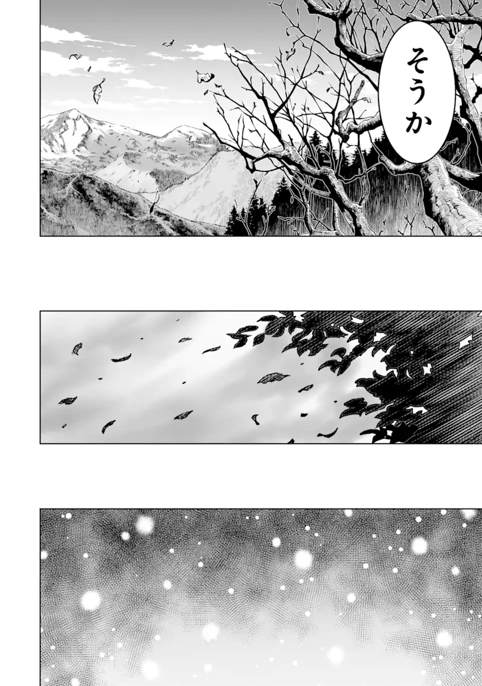 ここは俺に任せて先に行けと言ってから10年がたったら伝説になっていた。 - raw - 第34.3話 - https://jpee.aabb.to/JPEE/59847/2i1e3cj2uxj.jpg