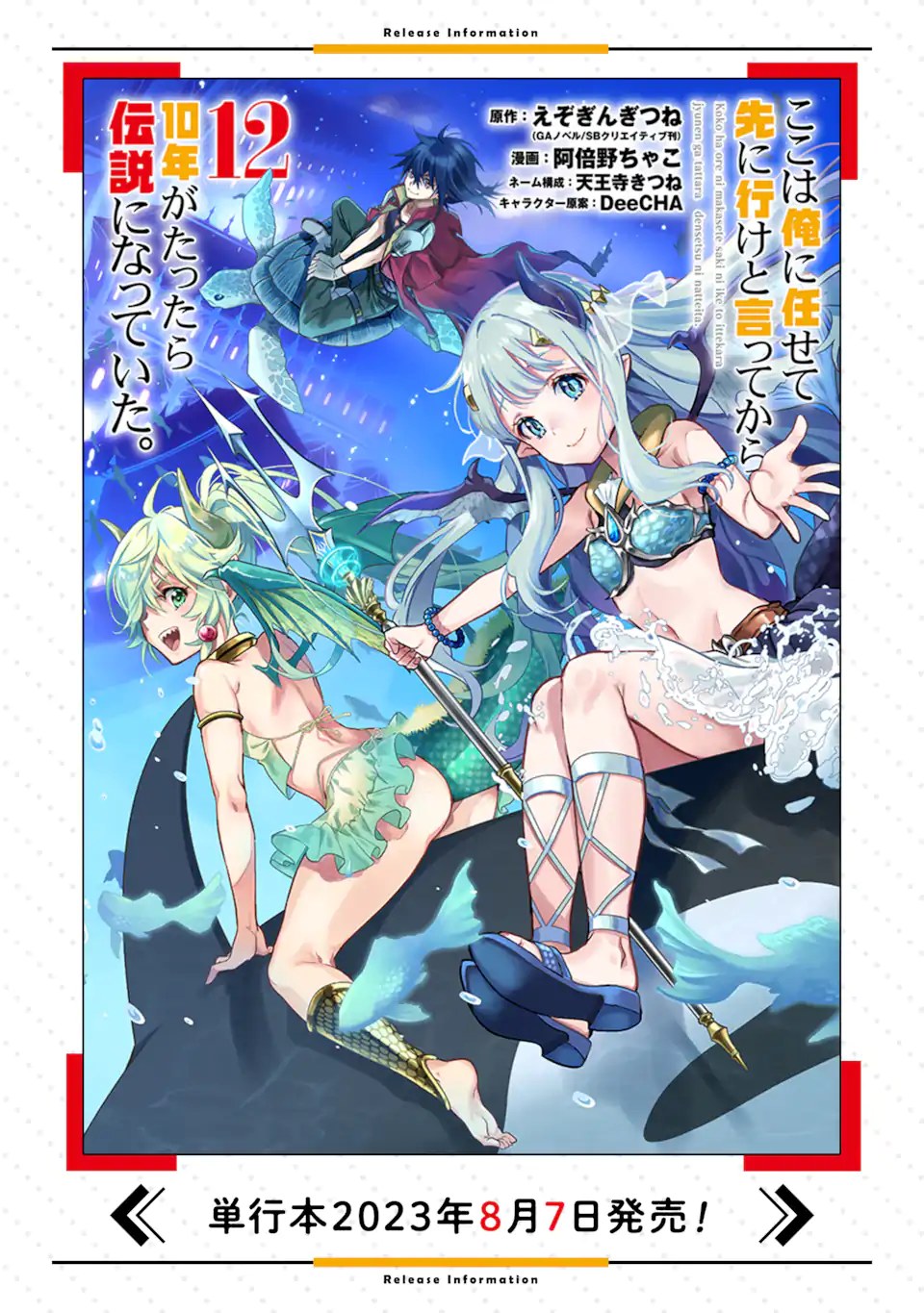 ここは俺に任せて先に行けと言ってから10年がたったら伝説になっていた。 - raw - 第34.3話 - https://jpee.aabb.to/JPEE/59847/altm2rnmgsu.jpg