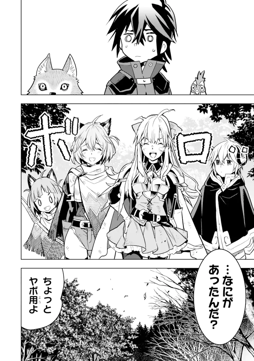 ここは俺に任せて先に行けと言ってから10年がたったら伝説になっていた。 - raw - 第34.3話 - https://jpee.aabb.to/JPEE/59847/gq33gms2dau.jpg