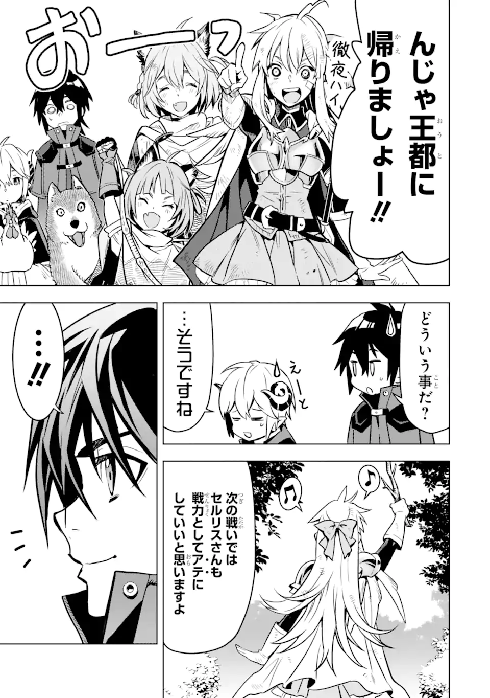 ここは俺に任せて先に行けと言ってから10年がたったら伝説になっていた。 - raw - 第34.3話 - https://jpee.aabb.to/JPEE/59847/nxuhzrhz3pa.jpg