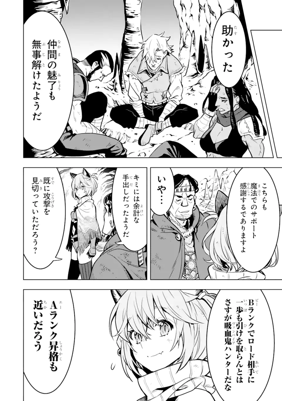 ここは俺に任せて先に行けと言ってから10年がたったら伝説になっていた。 - raw - 第34.3話 - https://jpee.aabb.to/JPEE/59847/voctf50kii3.jpg
