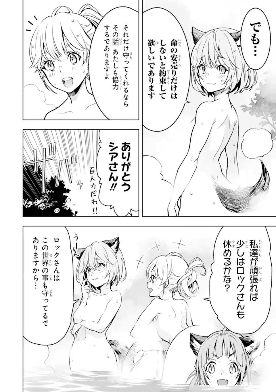 ここは俺に任せて先に行けと言ってから10年がたったら伝説になっていた。 - raw - 第33.1話 - https://jpee.aabb.to/JPEE/59850/4zakcozjqhl.jpg