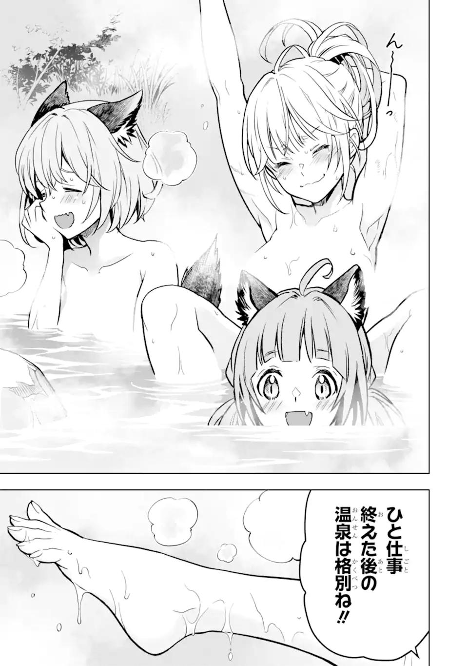ここは俺に任せて先に行けと言ってから10年がたったら伝説になっていた。 - raw - 第33.1話 - https://jpee.aabb.to/JPEE/59850/5dybqclruqi.jpg