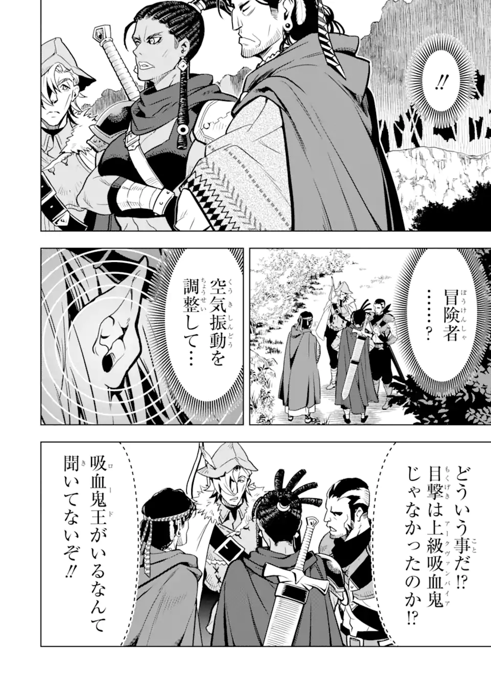 ここは俺に任せて先に行けと言ってから10年がたったら伝説になっていた。 - raw - 第33.1話 - https://jpee.aabb.to/JPEE/59850/5vxp1usy22d.jpg