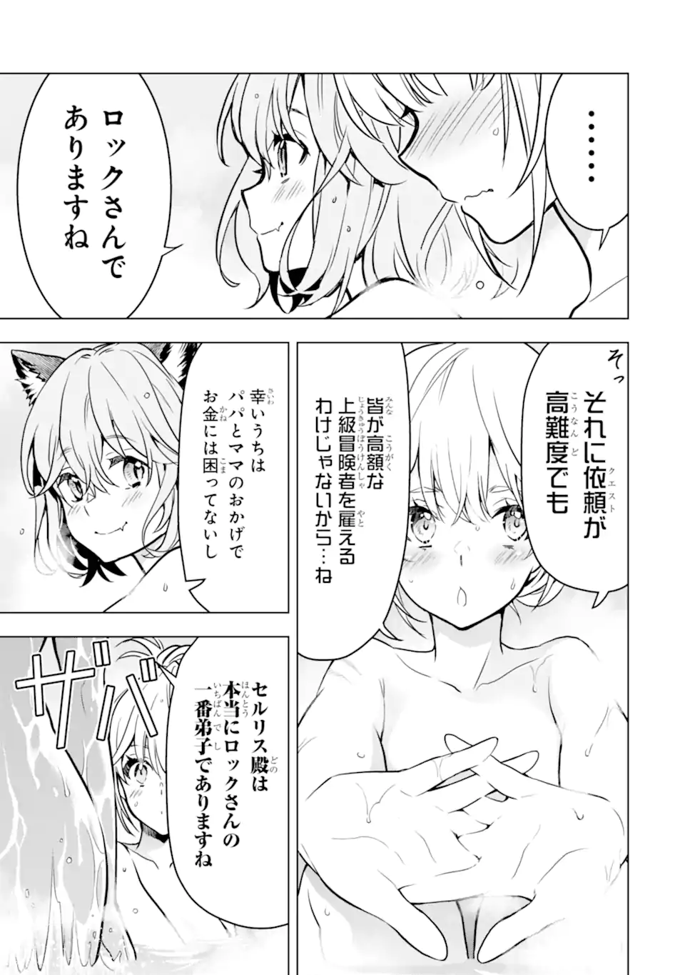 ここは俺に任せて先に行けと言ってから10年がたったら伝説になっていた。 - raw - 第33.1話 - https://jpee.aabb.to/JPEE/59850/i21mrudiv4g.jpg