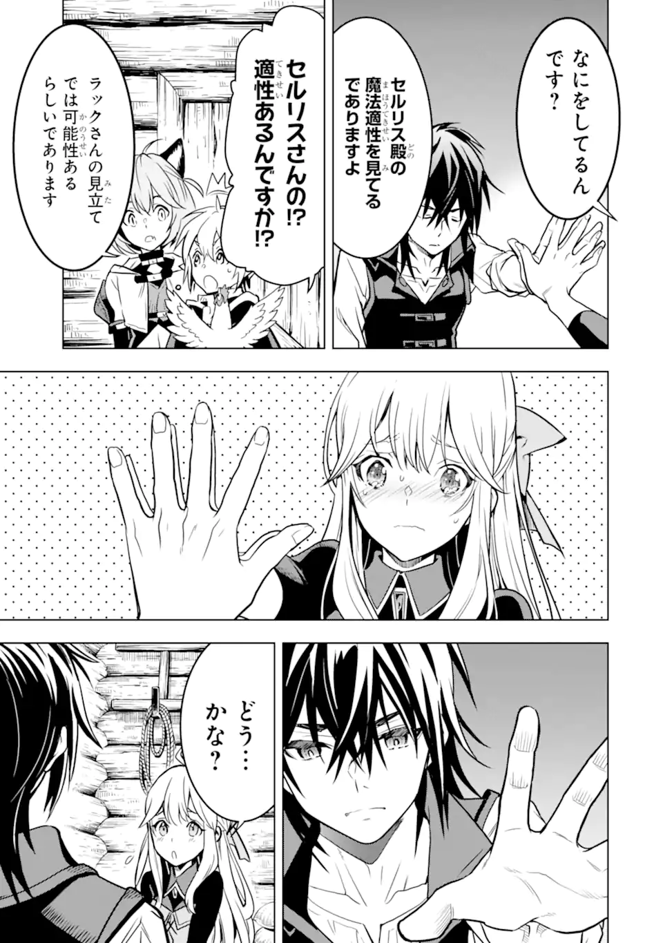 ここは俺に任せて先に行けと言ってから10年がたったら伝説になっていた。 - raw - 第33.1話 - https://jpee.aabb.to/JPEE/59850/qsgnqn3f3qw.jpg