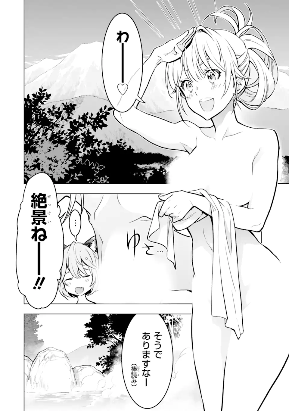 ここは俺に任せて先に行けと言ってから10年がたったら伝説になっていた。 - raw - 第33.1話 - https://jpee.aabb.to/JPEE/59850/r31ajxjgld1.jpg